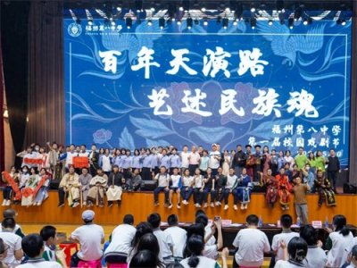 ​福州八中真有“戏”！每个慕名而来的少年，都是主角！