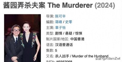 ​除了《酱园弄杀夫案》民国还有7大奇案搬上银幕 你看过几部？