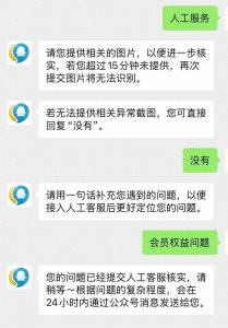 ​想找到“人工客服”，要分多少步？实测26款App，仅5款有人工客服按键