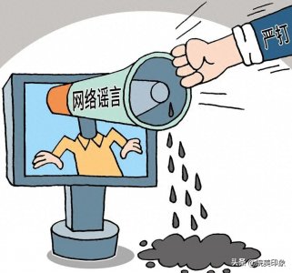 ​发布谣言！淮北一人被行政处罚！