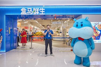 ​官方辟谣阿里向中粮出售大润发盒马