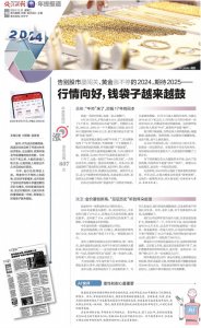 ​钱江晚报年终策划｜行情向好，钱袋子越来越鼓