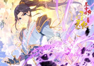 ​烽烟再起《苍穹榜之圣灵纪》迎来结局