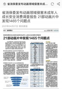 ​迪迦奥特曼到底怎么了？