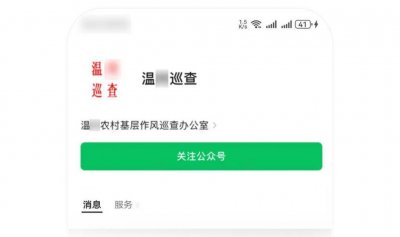 ​处理违规账号419个！微信发布最新公告→_ZAKER新闻