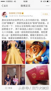 ​张雨绮工作室公布张雨绮婚讯，晒了小红本，是真的结婚了