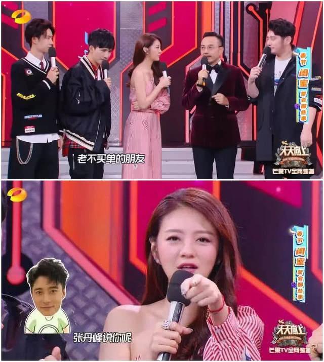 这么抠门的张丹峰对经纪人毕滢却这么大方？洪欣你还管钱吗？