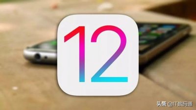 ​苹果iOS 12.3正式版体验评测：你关心的问题都有！