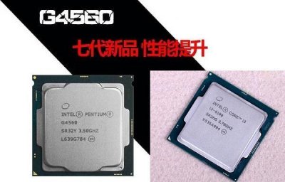 ​游戏玩家福音！Intel奔腾G4560全面对比i3-6100