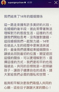 ​曹格妻子宣布离婚：无法理解对方，结束婚姻，会共同抚养孩子