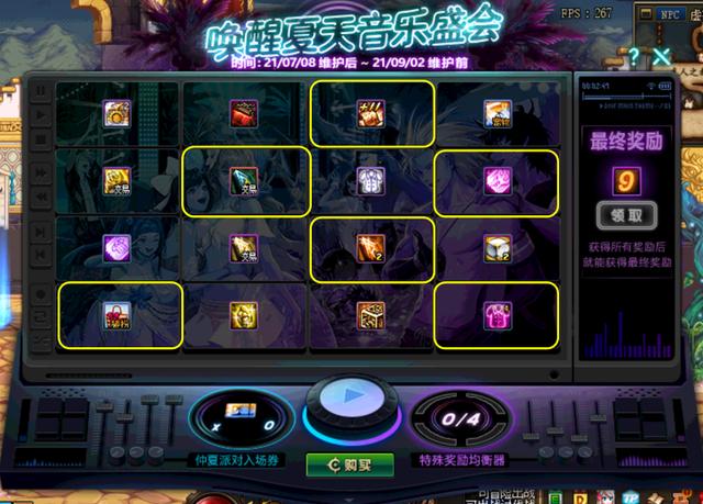 dnf 仲夏礼包(DNF哪些值得买仲夏派对礼包亮点全解析)(10)