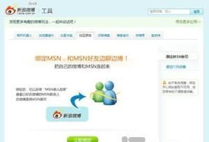 微博和博客有什么区别?