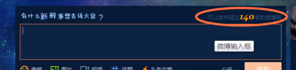 微博和博客有什么区别,微博和博客有什么区别?图5