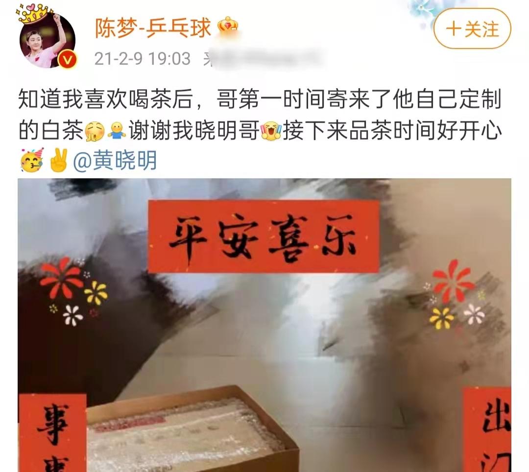 乒乓球运动员陈梦和演员黄晓明是什么关系（陈梦和黄晓明什么关系）