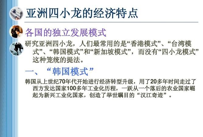 后亚洲四小龙是哪些国家