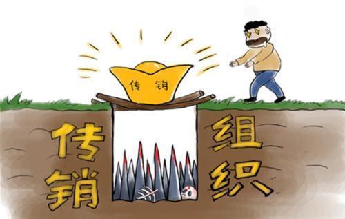 揭秘：传销组织到底如何给人洗脑，让人乖乖服从？