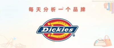 ​每天认识一个品牌 - Dickies
