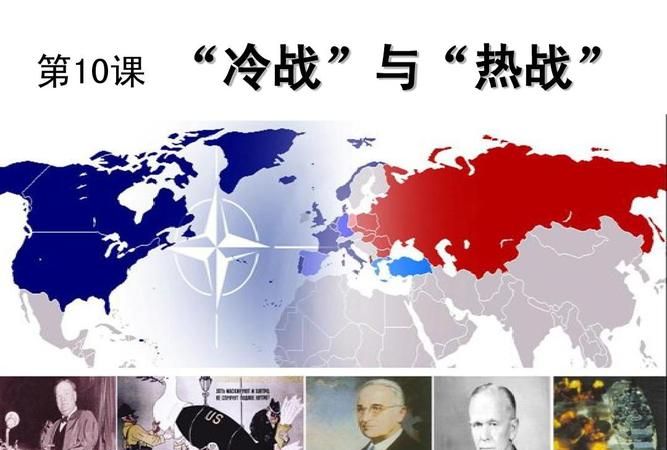 冷战时期苏美在政治,经济和军事措施主要有哪些