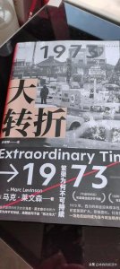 ​《大转折》：花无百日红，何日金再来