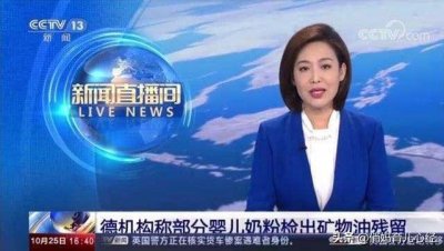 ​专卖中国宝宝的“假洋奶粉”，被央视点名：大牌也有问题