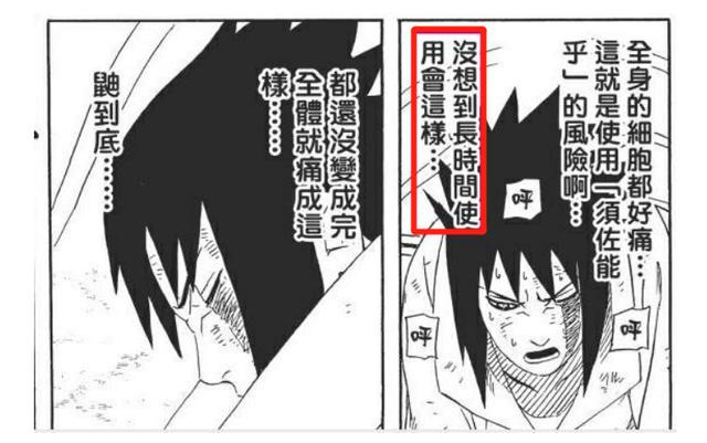 佐助的永恒万花筒是怎么开启的（佐助开启永恒万花筒后）(2)