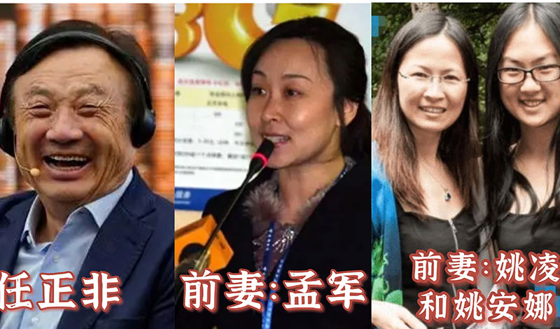 为什么任正非的两个女儿姓氏不一样（任正非有几个孩为什么不同姓）(图3)