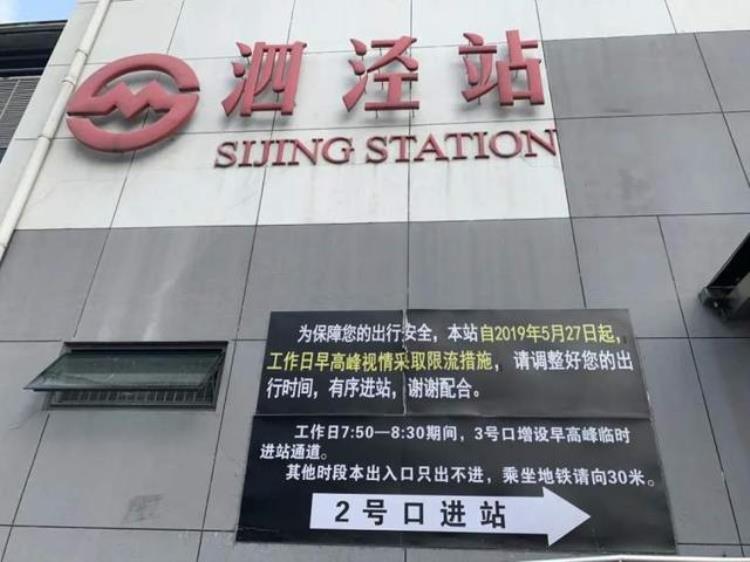 上海地铁一号线早高峰拥挤时间段「限流第一天上海早高峰最繁忙的地铁站是这样的」