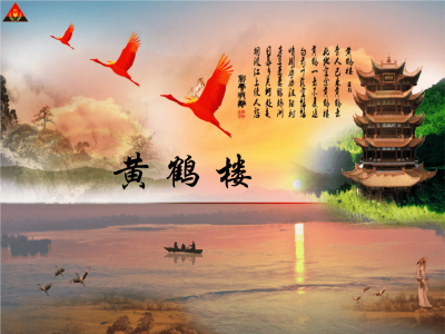 ​黄鹤楼是什么动物(黄鹤楼中的黄鹤是什么鸟)