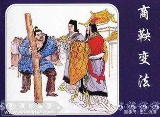 卫鞅的老师是谁(商鞅师承何人)