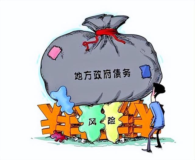 各地地方债务自行化解（地方债务省负全责）(1)