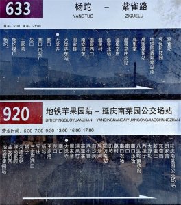 ​游清水院行宫---大觉寺攻略