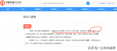 ​小孩坐高铁怎么收费标准(高铁儿童票该怎么买？你知道的收费标准可能要变了？)