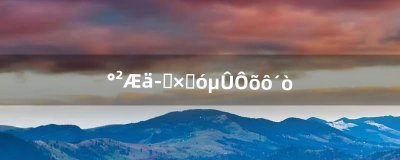​安其拉双子大帝怎么打（怀旧服安其拉双子站位攻略)