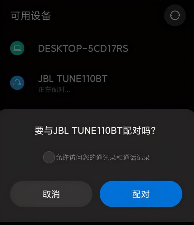小米蓝牙耳机mini配对（教你4步学会蓝牙耳机的配对）