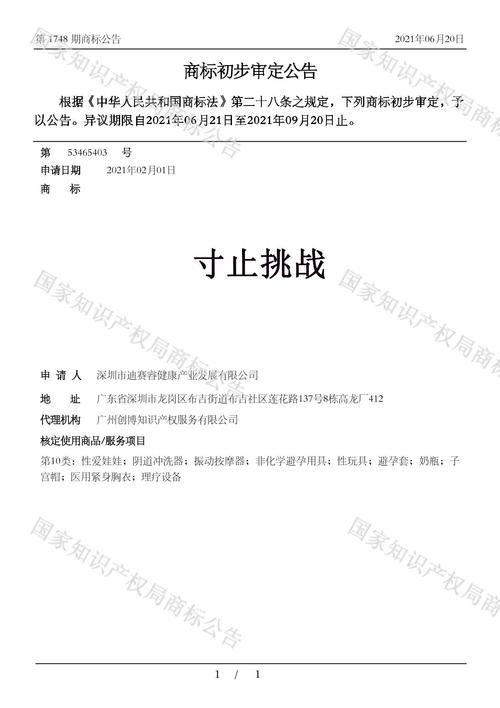 寸止是什么意思（寸止的释义）