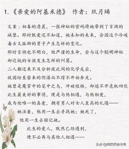 ​玖月晞作品大合集，哪本更打动你？