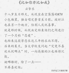 ​追妻火葬场文！《比如你亦比如我》《似瘾》强推