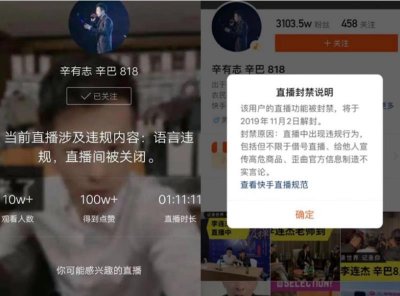 ​快手主播接连退网，疑似流量大换血