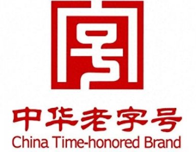 ​各省具有中华老字号又比较有名的白酒品牌