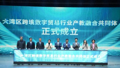 ​广外艺第三届产科教融合大会：深化产教融合，推进适度工科化转型