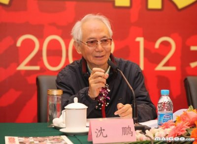 ​沈鹏-中国著名书法家介绍