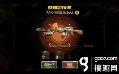 ​搞趣网：CF手游怎么用最少的钻石抽盘龙 盘龙抽取技巧