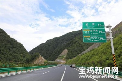​宝坪高速岭南段9月底具备通车条件 将与太凤高速同期通车