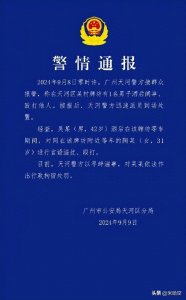 ​广州酒后暴力事件：保护自己，刻不容缓！