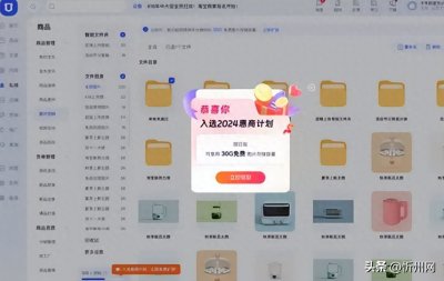 ​淘宝放大招！生意参谋全面免费，商家春天已至