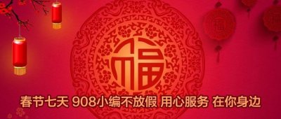 ​今天这个除夕非常特别，一百年只有三次！