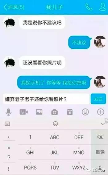 一妹纸用微信小号测试男友忠诚度，结果…悲剧了！