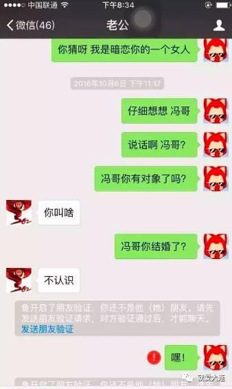 一妹纸用微信小号测试男友忠诚度，结果…悲剧了！