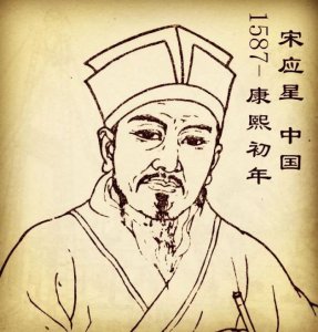 ​宋应星编著的是什么（知识科普宋应星编写的经典书籍）