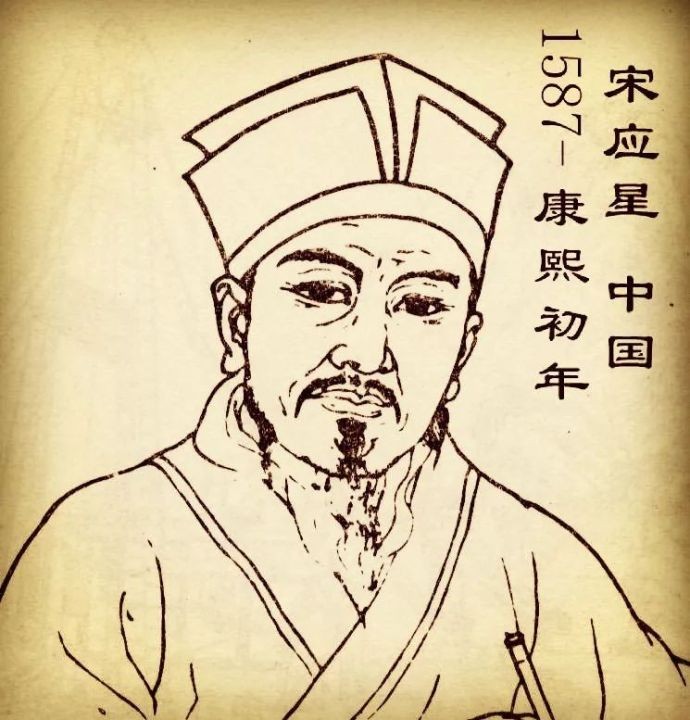 宋应星编著的是什么（知识科普宋应星编写的经典书籍）